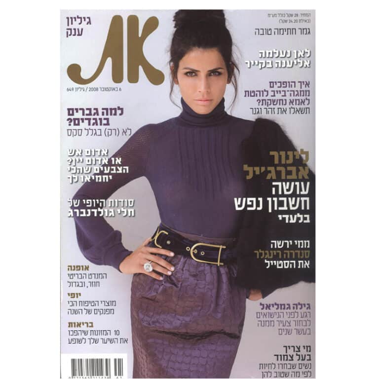 כריכת מגזין את