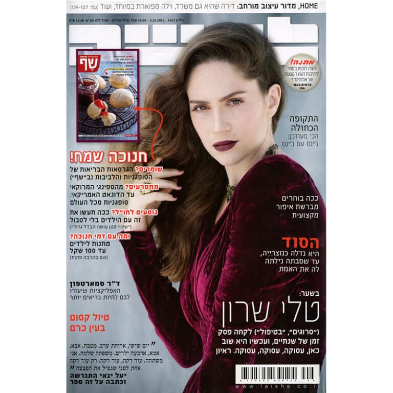 כריכת מגזין לאשה