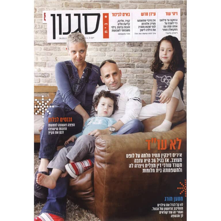 כריכת מגזין סיגנון