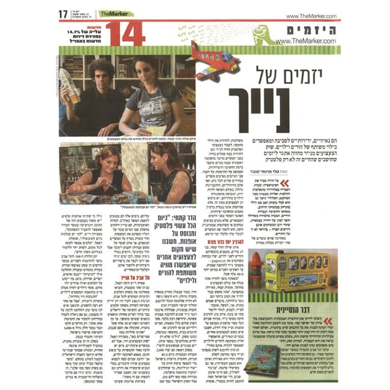 כתבה על היזמים של פייפרקט, הדר ואיתן, במגזין דה מארקר