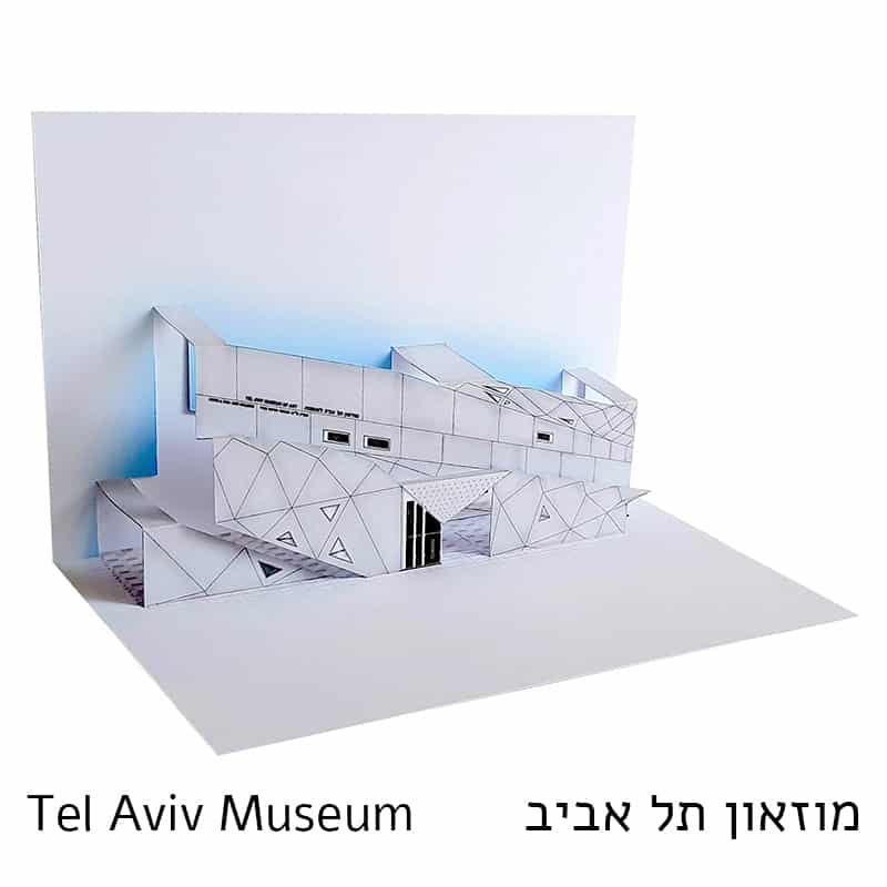 גלויית פופ אפ מוזיאון תל אביב האגף החדש